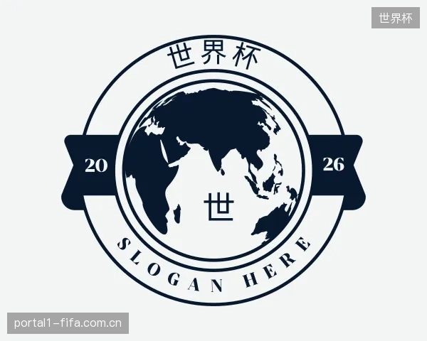 认识世界杯官网